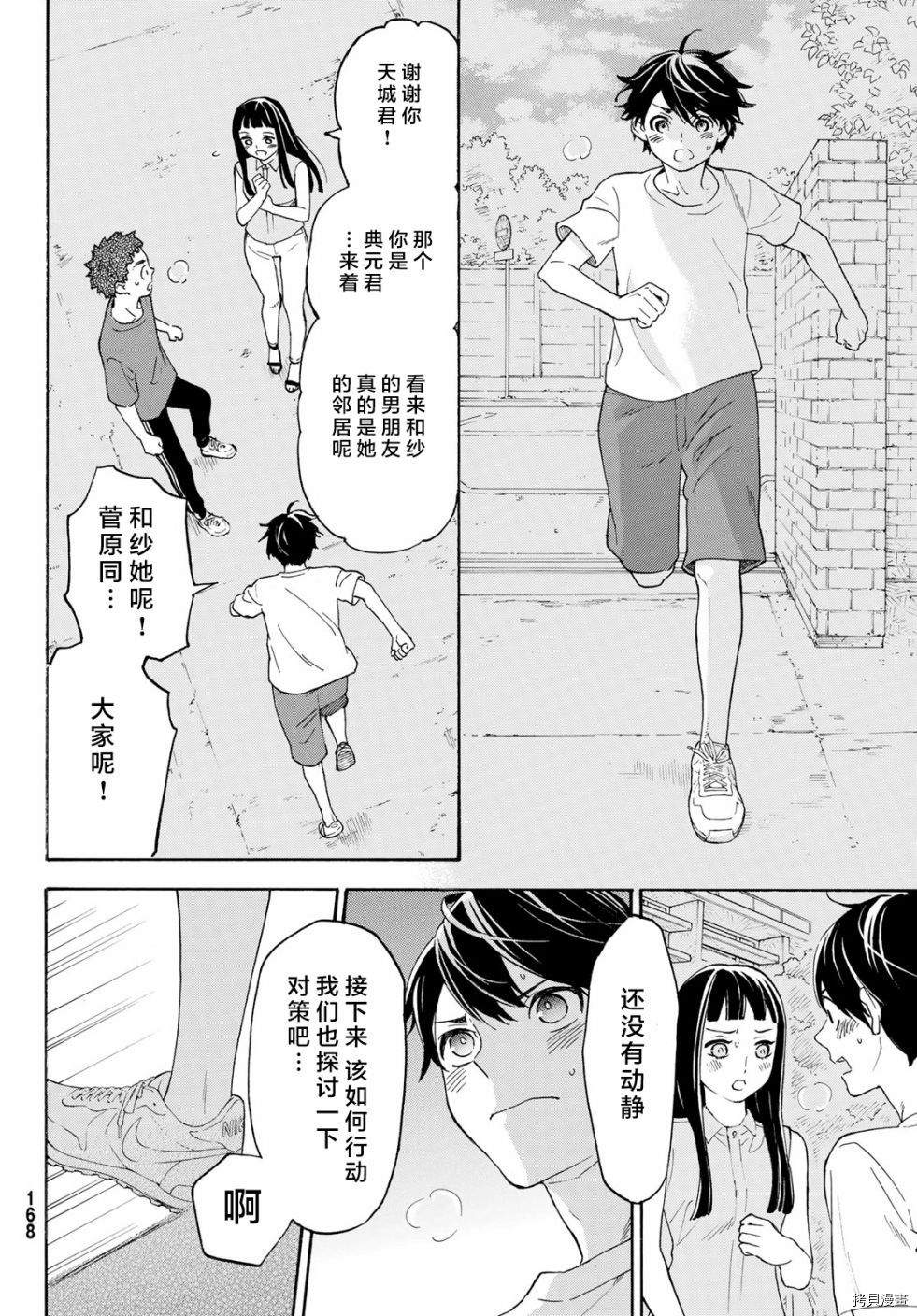 MY HOME HERO[拷贝漫画]韩漫全集-第28话无删减无遮挡章节图片 