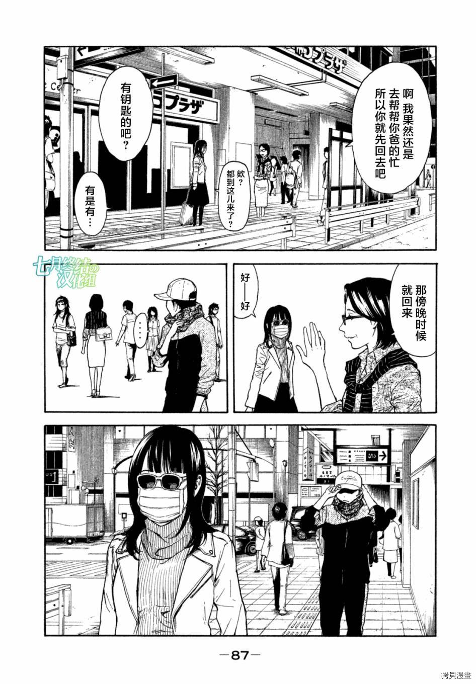 MY HOME HERO[拷贝漫画]韩漫全集-第03话无删减无遮挡章节图片 