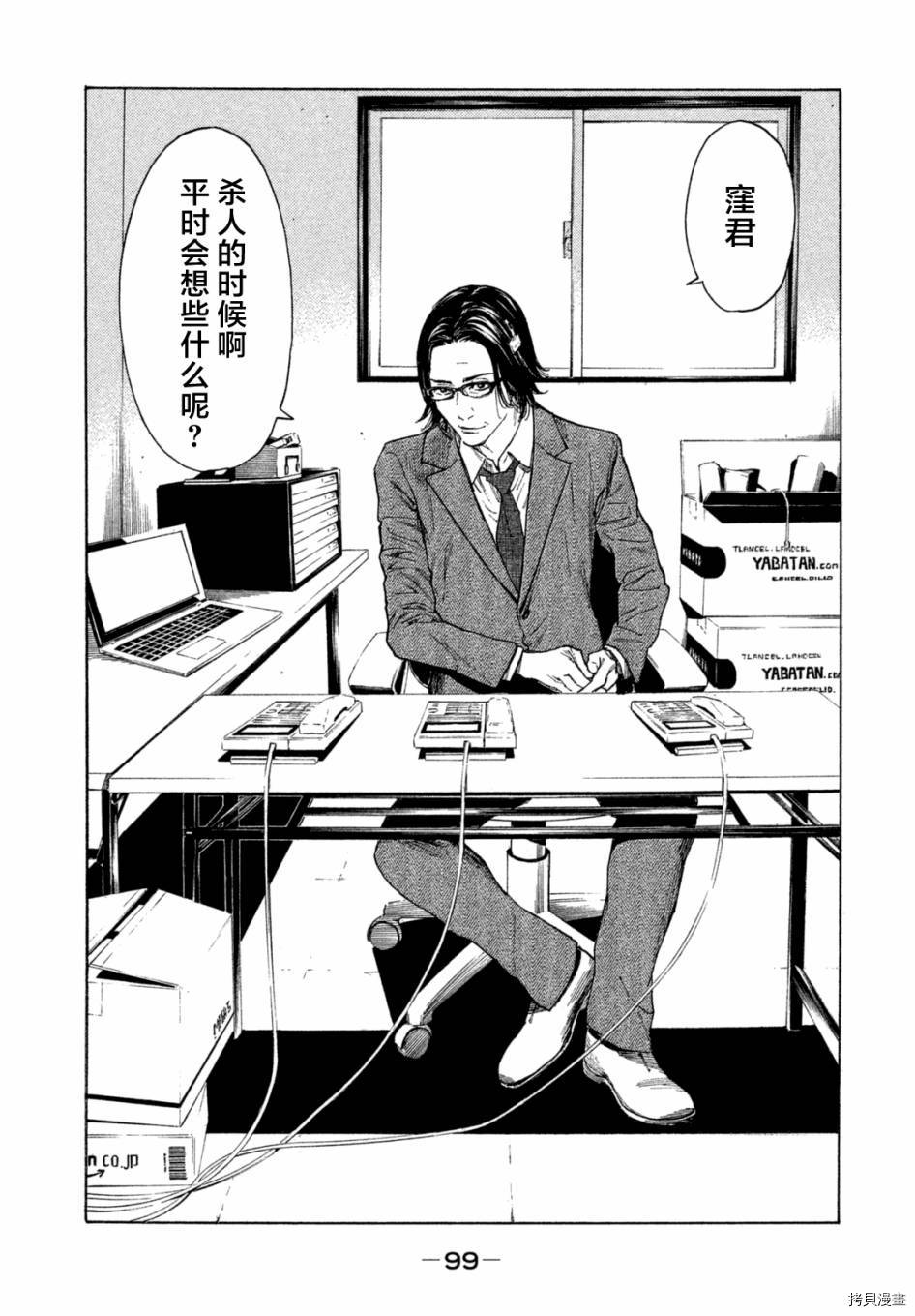 MY HOME HERO[拷贝漫画]韩漫全集-第03话无删减无遮挡章节图片 