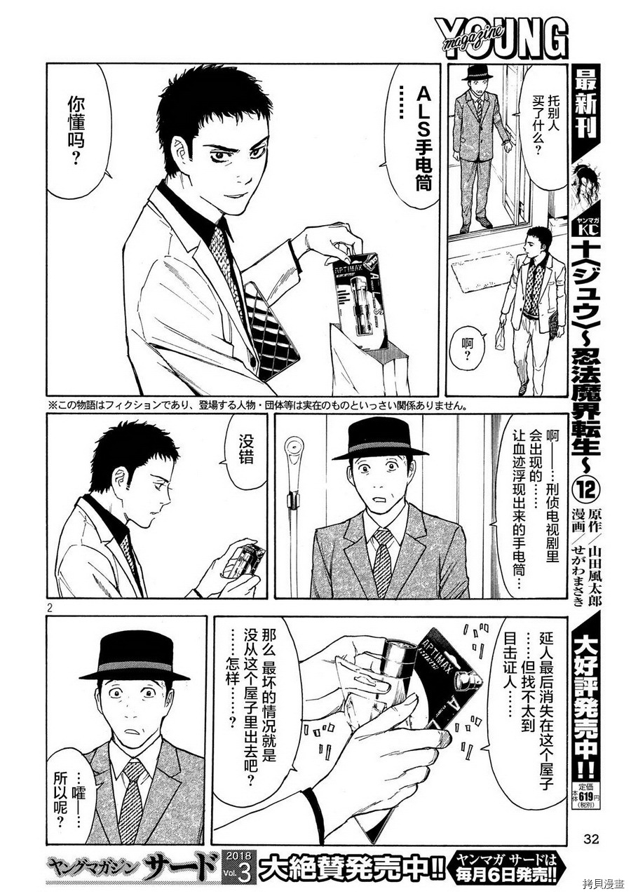 MY HOME HERO[拷贝漫画]韩漫全集-第30话无删减无遮挡章节图片 