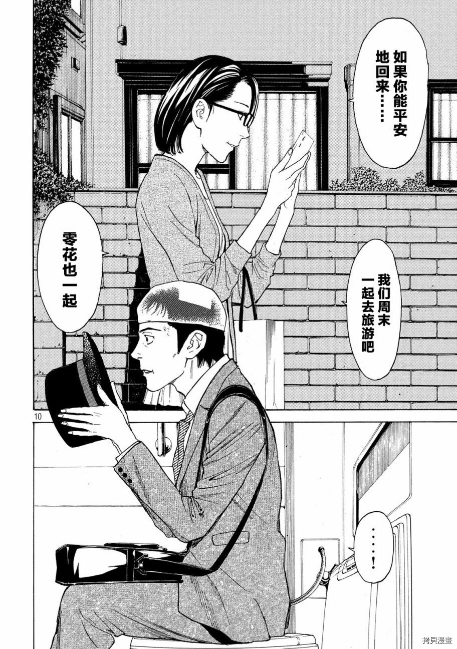 MY HOME HERO[拷贝漫画]韩漫全集-第34话无删减无遮挡章节图片 