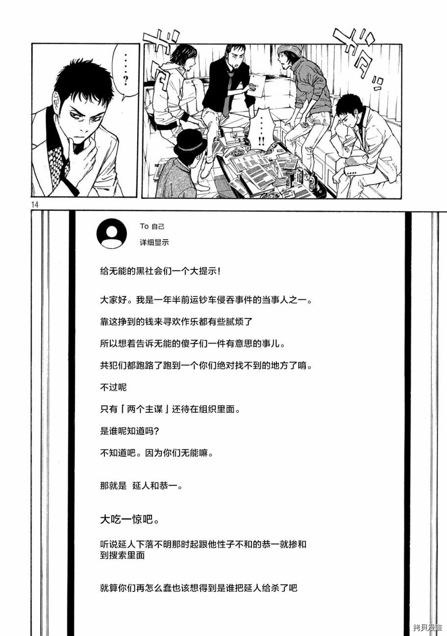 MY HOME HERO[拷贝漫画]韩漫全集-第34话无删减无遮挡章节图片 