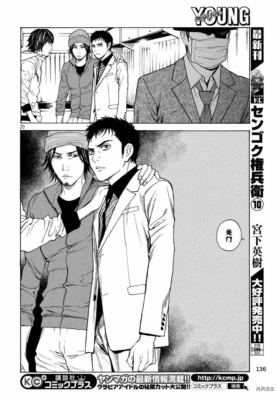 MY HOME HERO[拷贝漫画]韩漫全集-第34话无删减无遮挡章节图片 