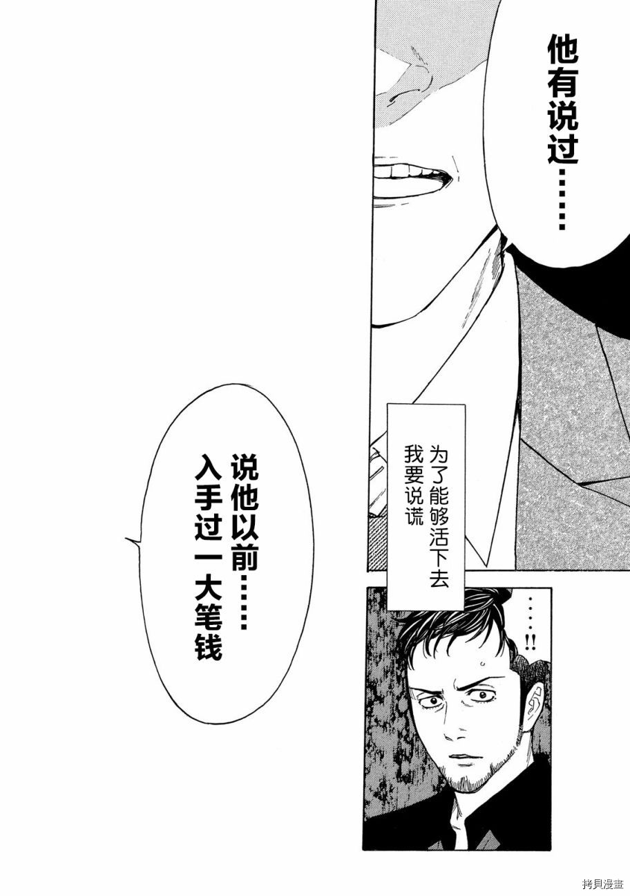 MY HOME HERO[拷贝漫画]韩漫全集-第34话无删减无遮挡章节图片 