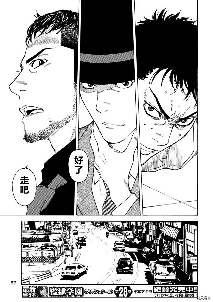 MY HOME HERO[拷贝漫画]韩漫全集-第36话无删减无遮挡章节图片 