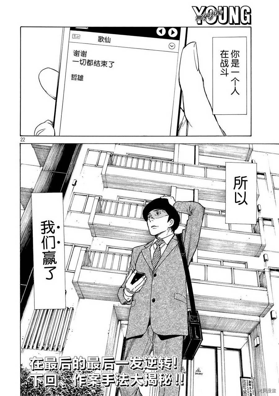 MY HOME HERO[拷贝漫画]韩漫全集-第37话无删减无遮挡章节图片 