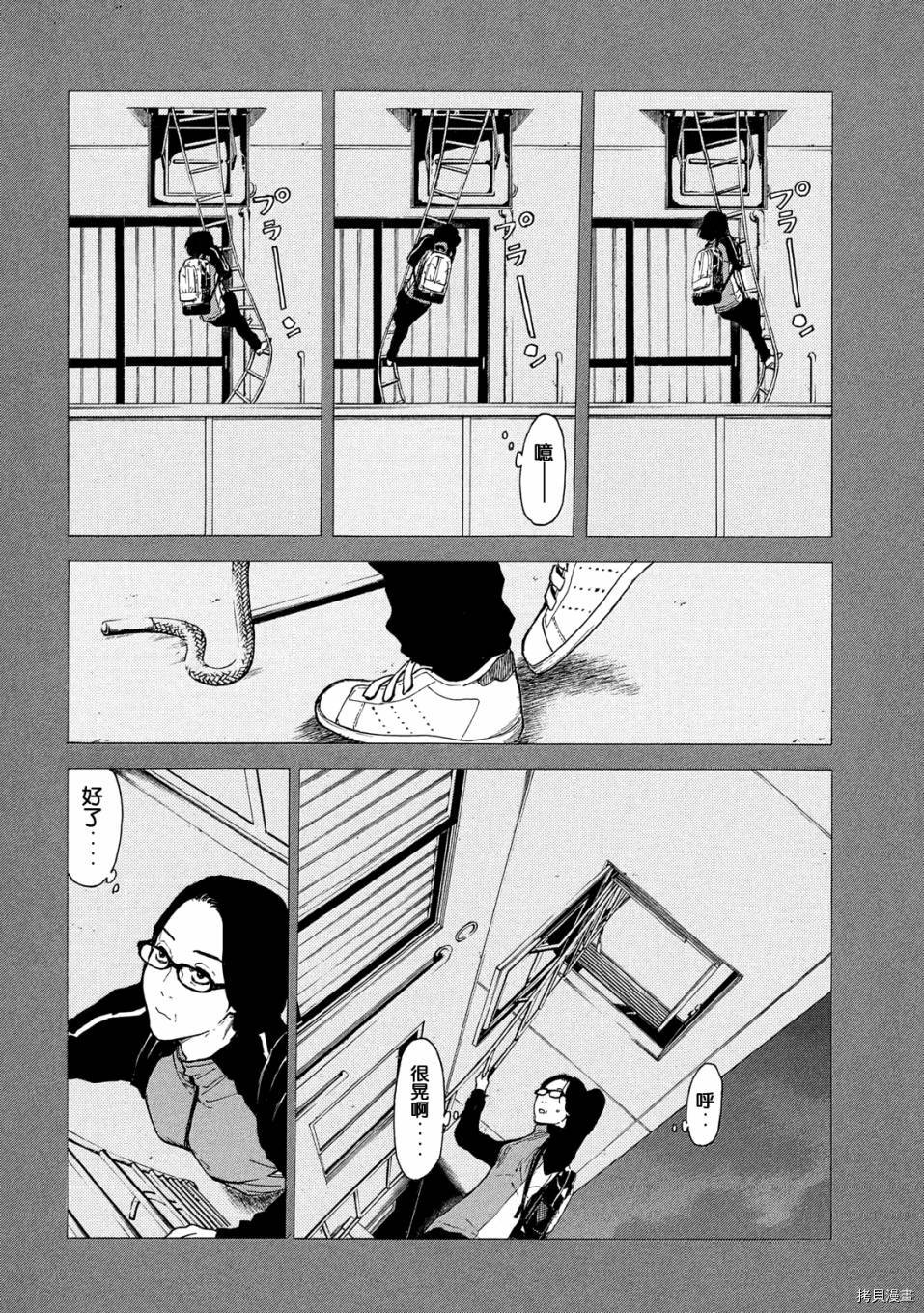 MY HOME HERO[拷贝漫画]韩漫全集-第38话无删减无遮挡章节图片 