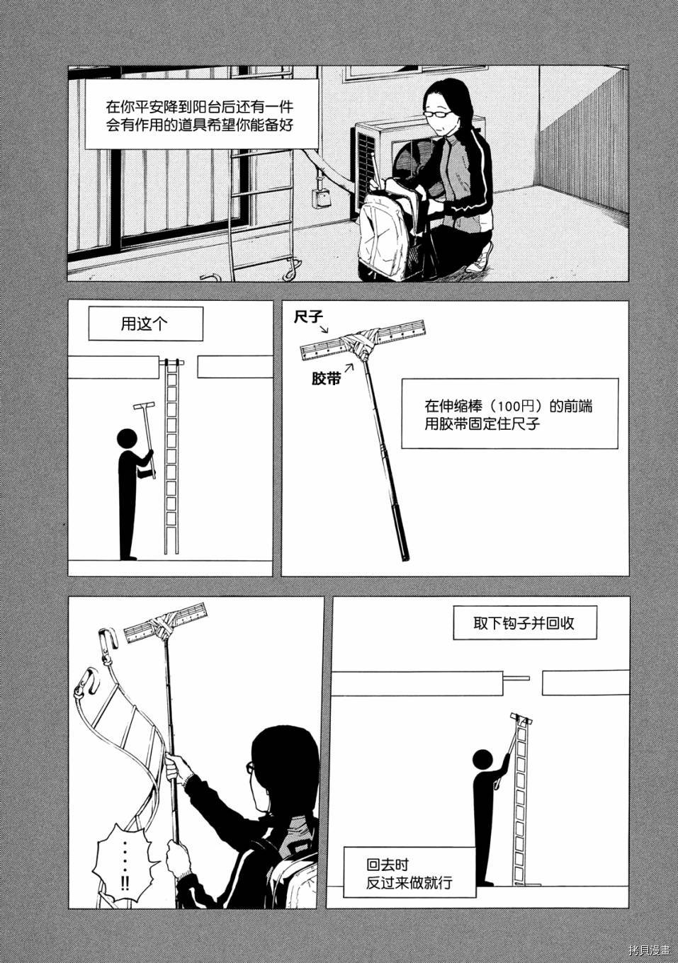 MY HOME HERO[拷贝漫画]韩漫全集-第38话无删减无遮挡章节图片 