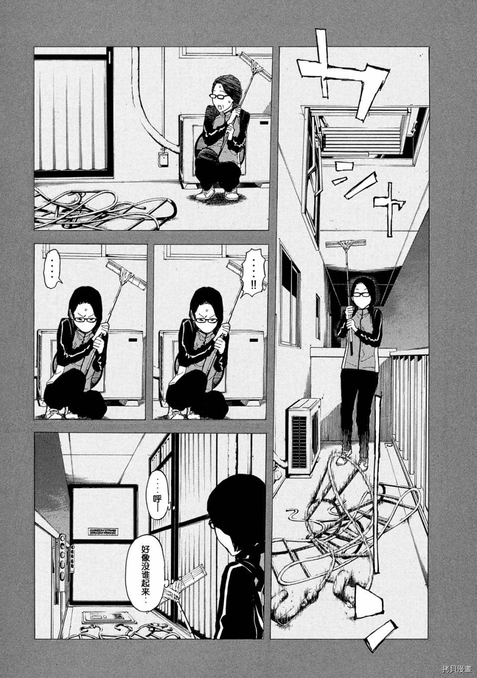 MY HOME HERO[拷贝漫画]韩漫全集-第38话无删减无遮挡章节图片 