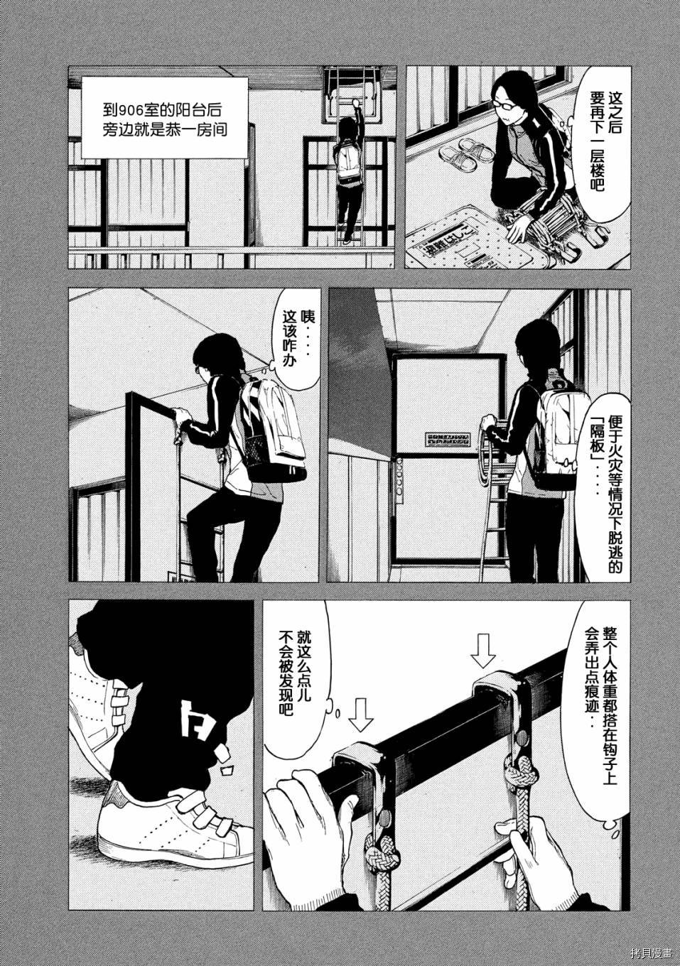 MY HOME HERO[拷贝漫画]韩漫全集-第38话无删减无遮挡章节图片 