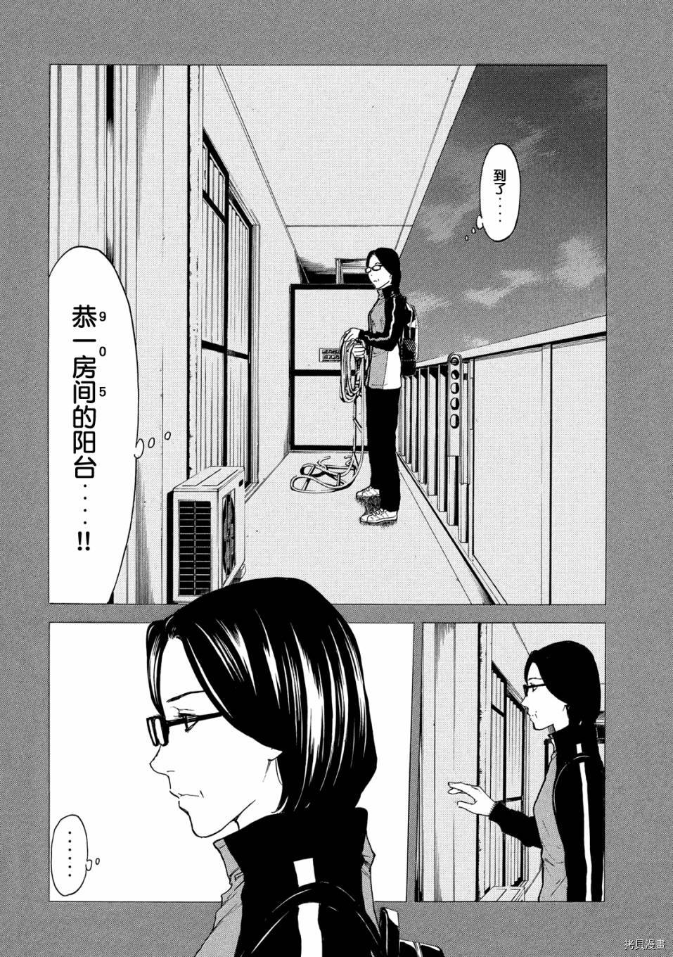 MY HOME HERO[拷贝漫画]韩漫全集-第38话无删减无遮挡章节图片 