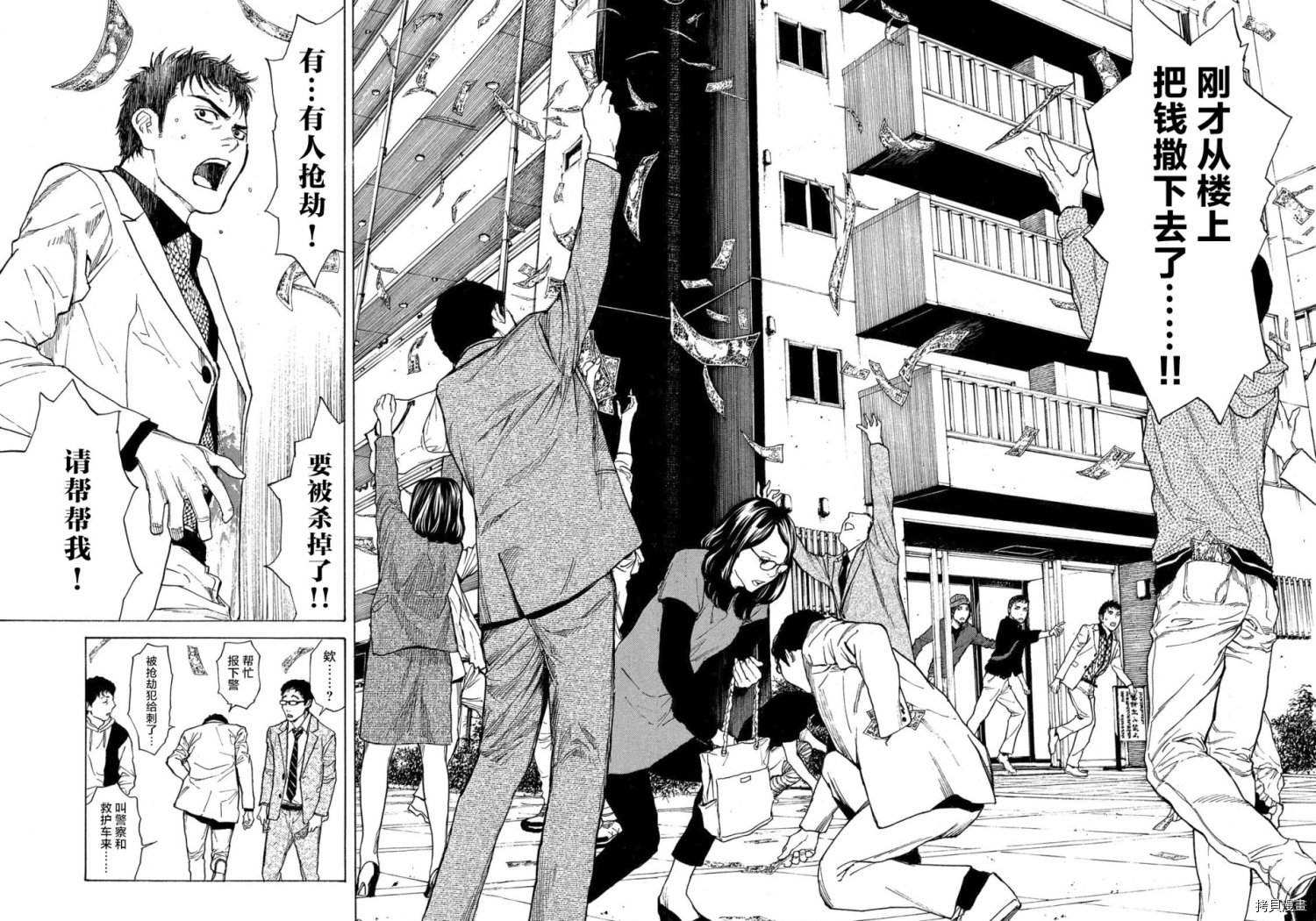 MY HOME HERO[拷贝漫画]韩漫全集-第40话无删减无遮挡章节图片 