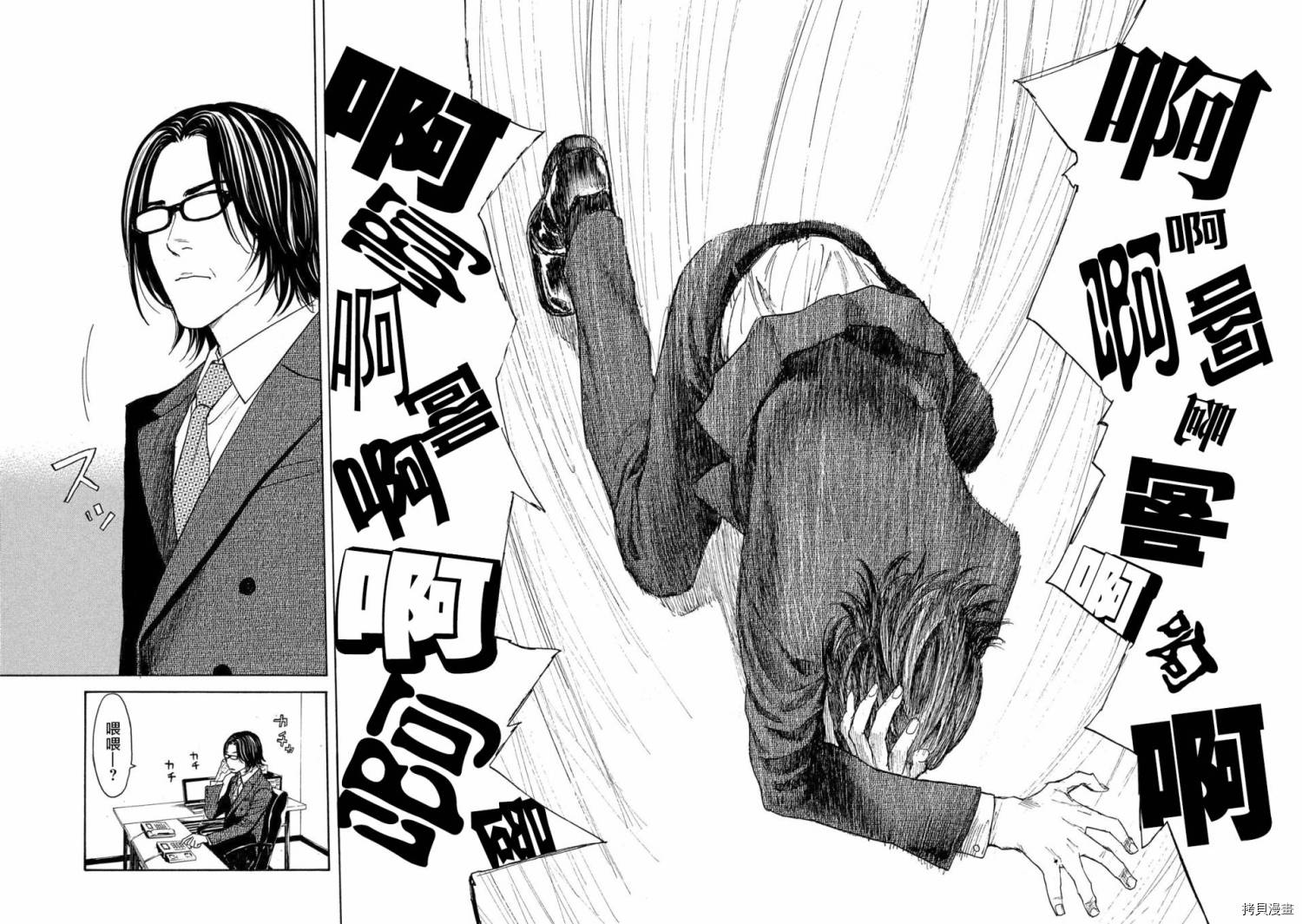 MY HOME HERO[拷贝漫画]韩漫全集-第41话无删减无遮挡章节图片 