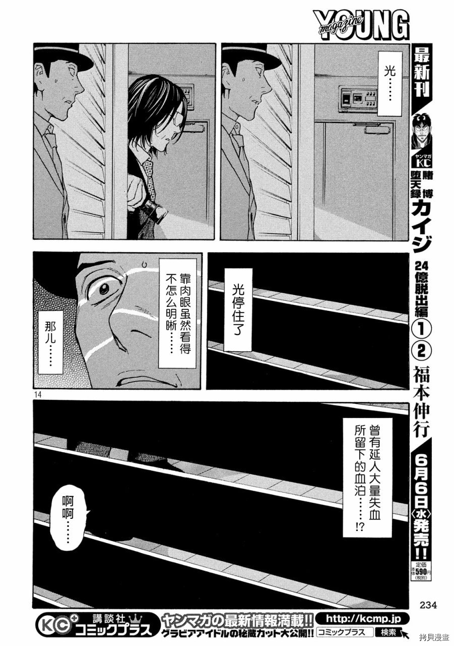 MY HOME HERO[拷贝漫画]韩漫全集-第42话无删减无遮挡章节图片 