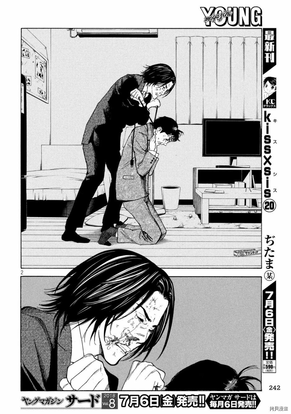 MY HOME HERO[拷贝漫画]韩漫全集-第45话无删减无遮挡章节图片 