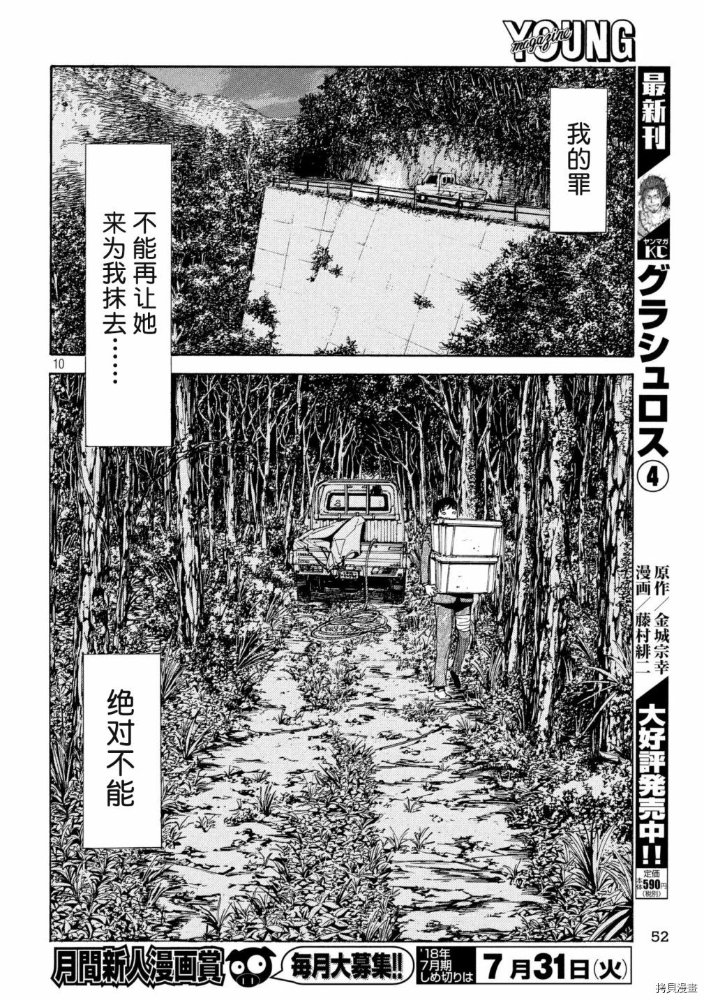 MY HOME HERO[拷贝漫画]韩漫全集-第47话无删减无遮挡章节图片 