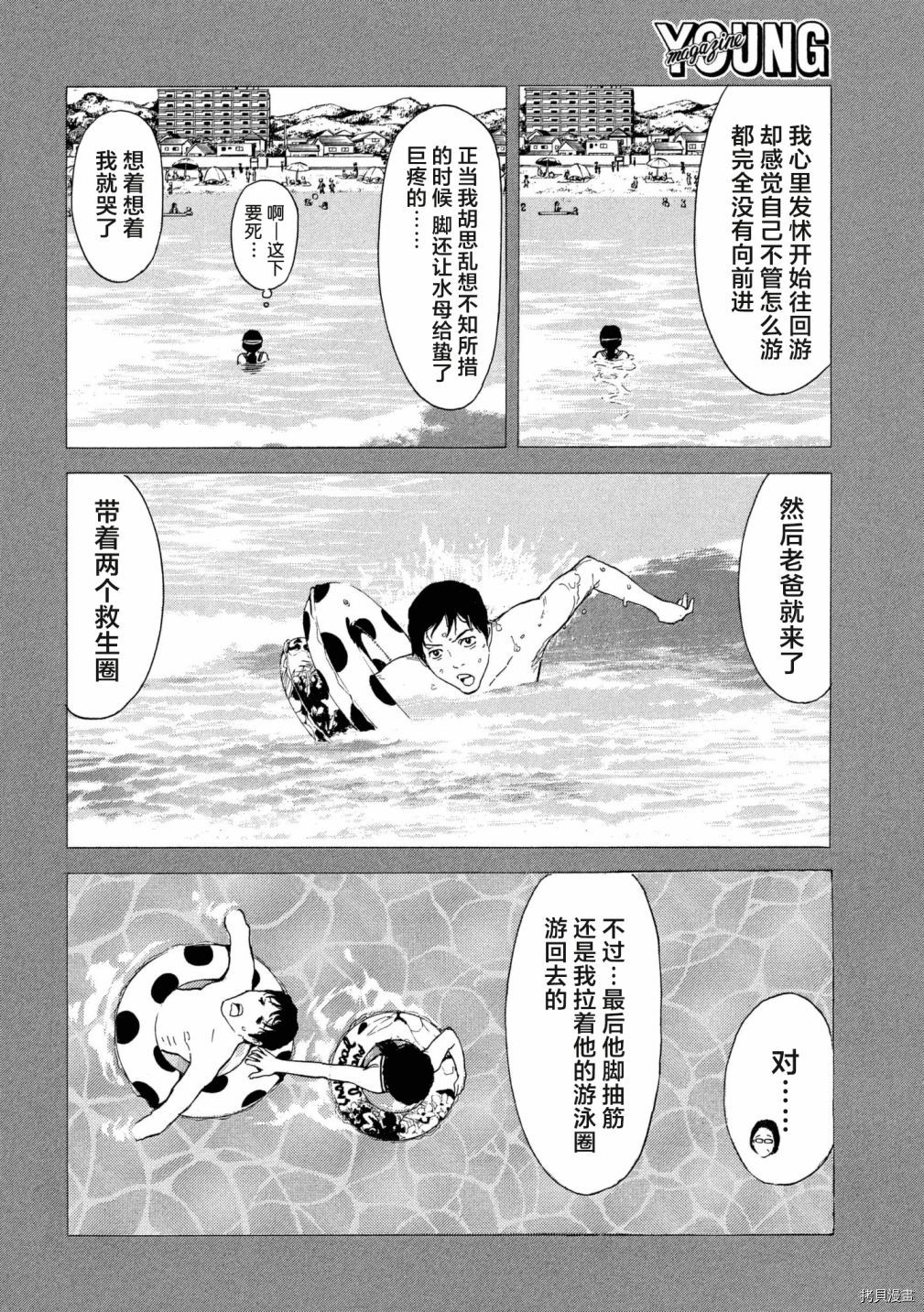 MY HOME HERO[拷贝漫画]韩漫全集-第47话无删减无遮挡章节图片 