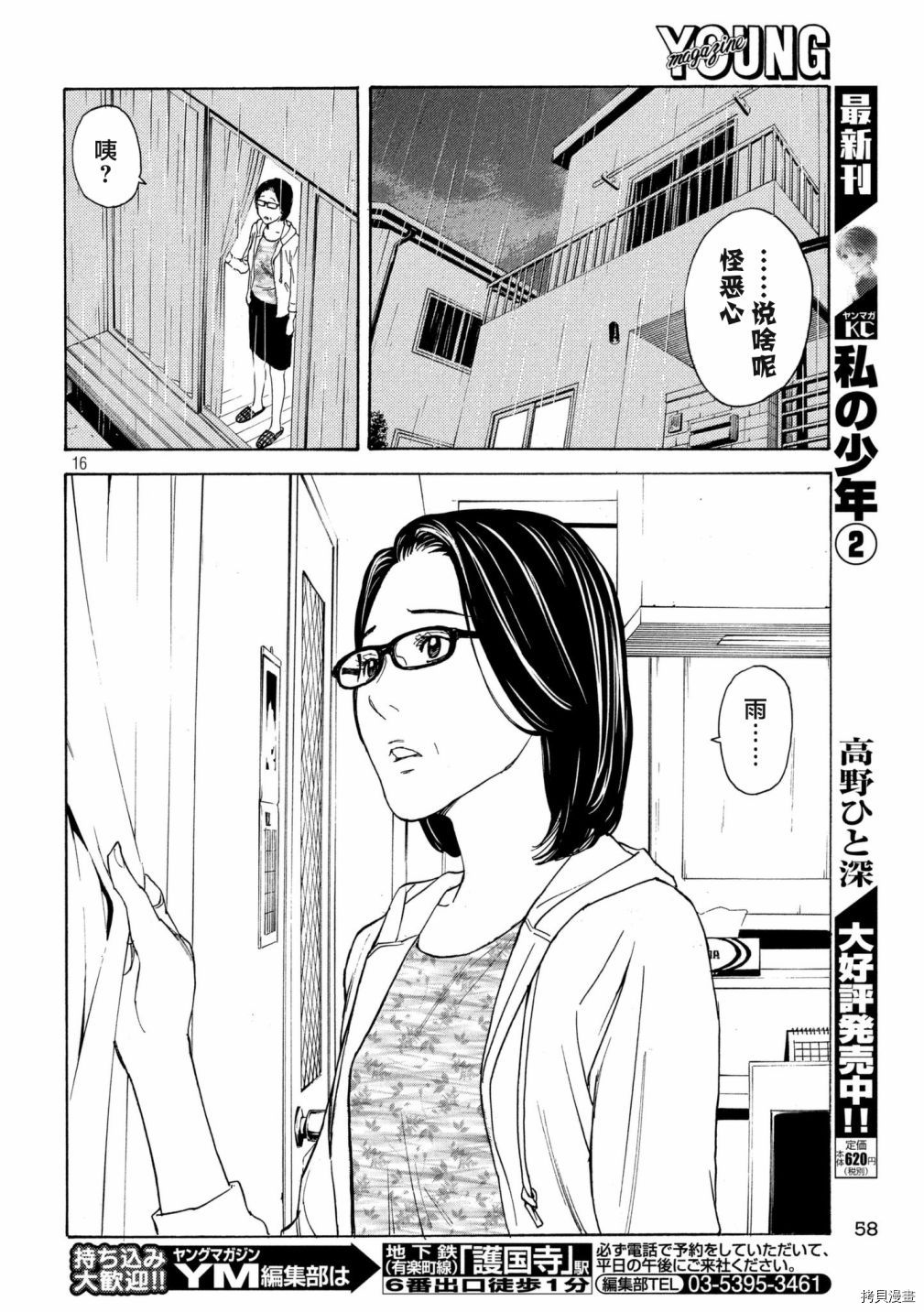 MY HOME HERO[拷贝漫画]韩漫全集-第47话无删减无遮挡章节图片 