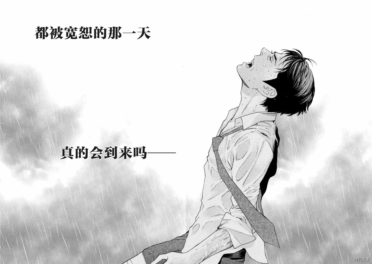 MY HOME HERO[拷贝漫画]韩漫全集-第47话无删减无遮挡章节图片 