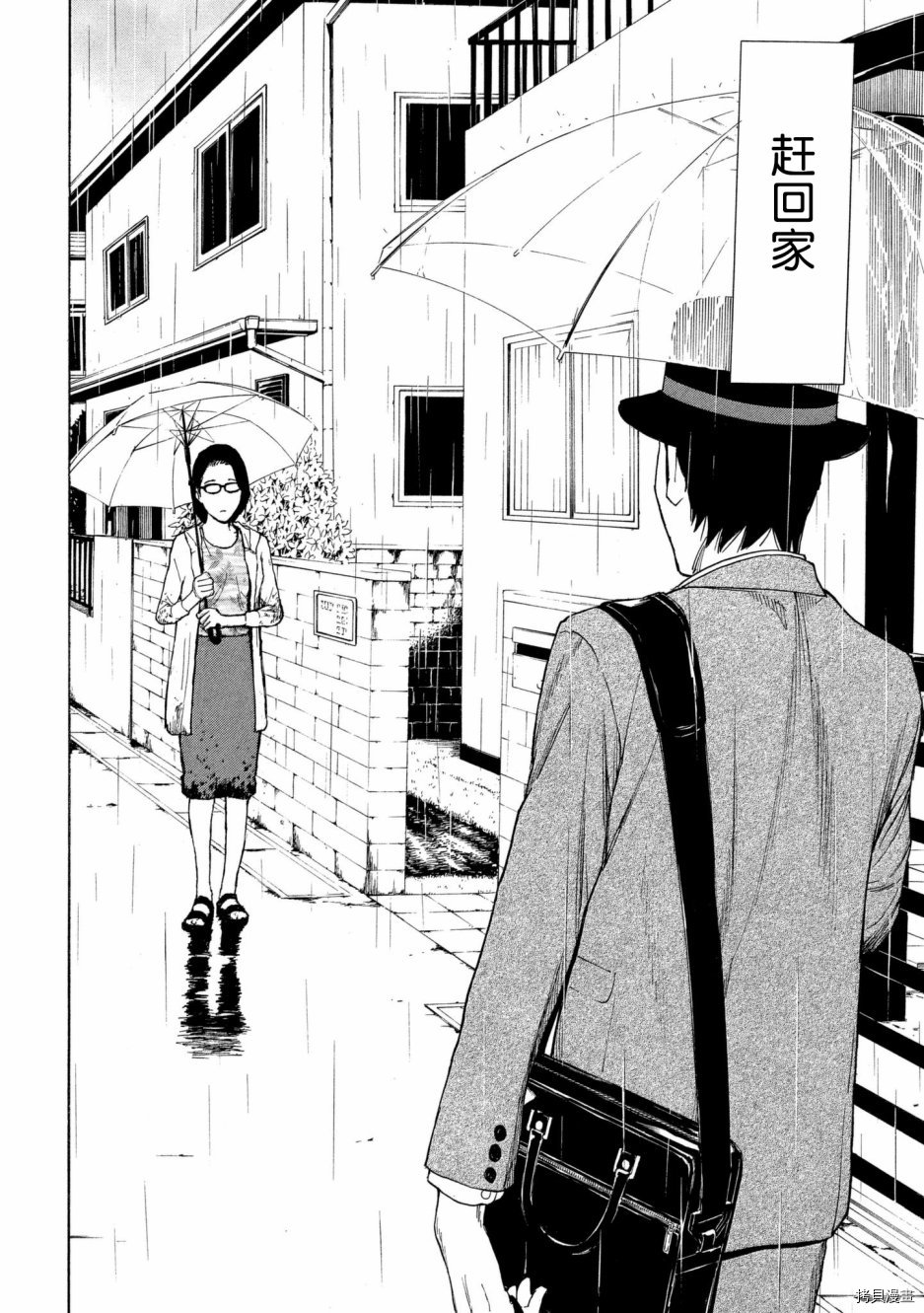 MY HOME HERO[拷贝漫画]韩漫全集-第48话无删减无遮挡章节图片 