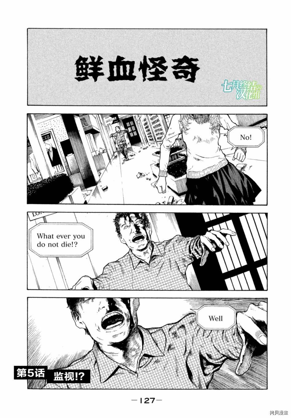 MY HOME HERO[拷贝漫画]韩漫全集-第05话无删减无遮挡章节图片 