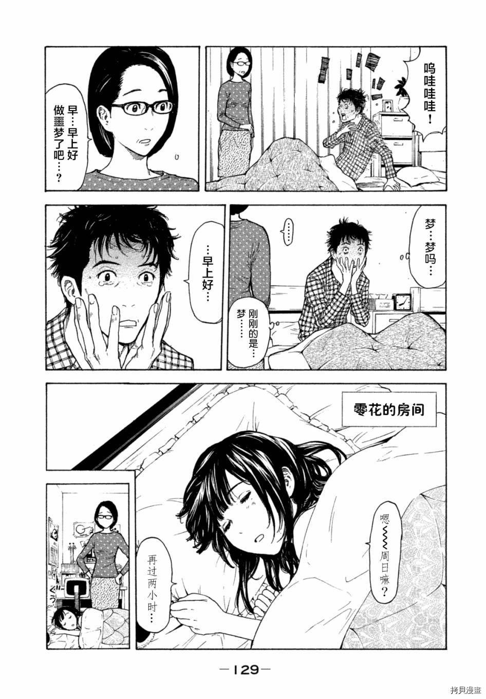 MY HOME HERO[拷贝漫画]韩漫全集-第05话无删减无遮挡章节图片 