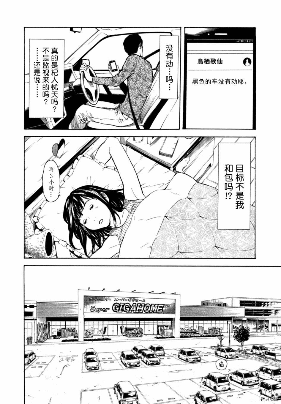 MY HOME HERO[拷贝漫画]韩漫全集-第05话无删减无遮挡章节图片 