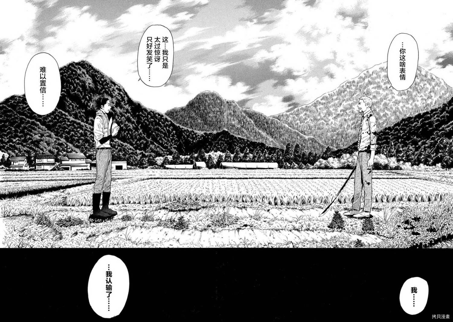 MY HOME HERO[拷贝漫画]韩漫全集-第49话无删减无遮挡章节图片 