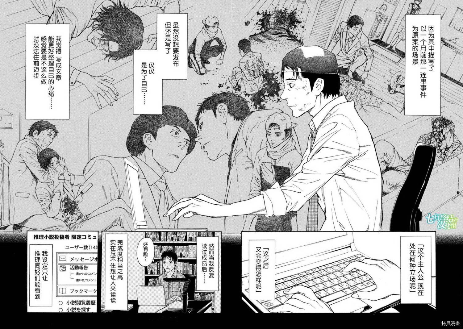 MY HOME HERO[拷贝漫画]韩漫全集-第49话无删减无遮挡章节图片 