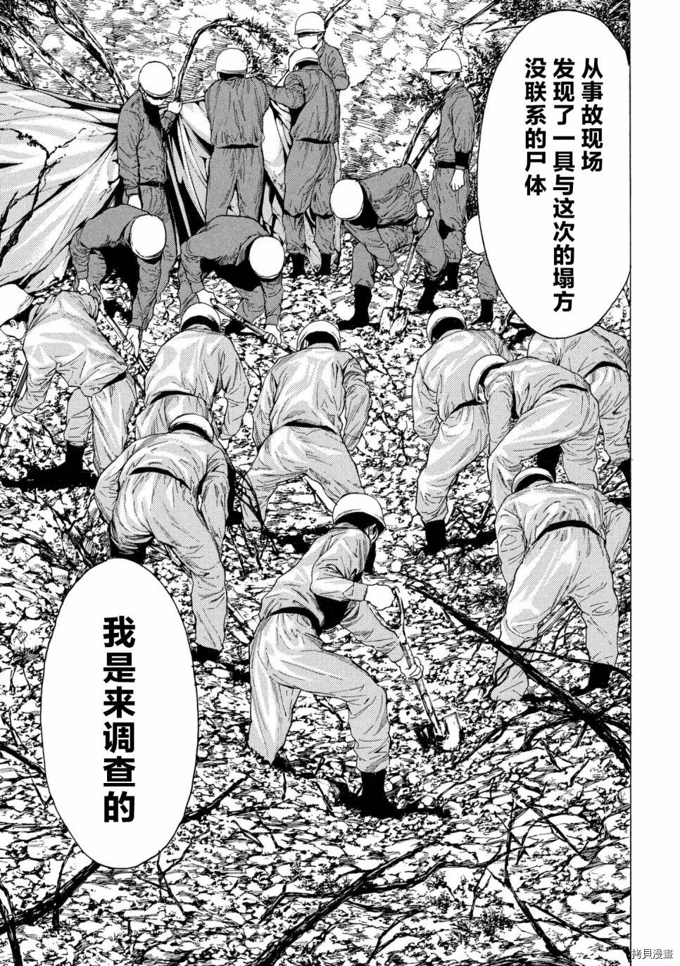 MY HOME HERO[拷贝漫画]韩漫全集-第50话无删减无遮挡章节图片 