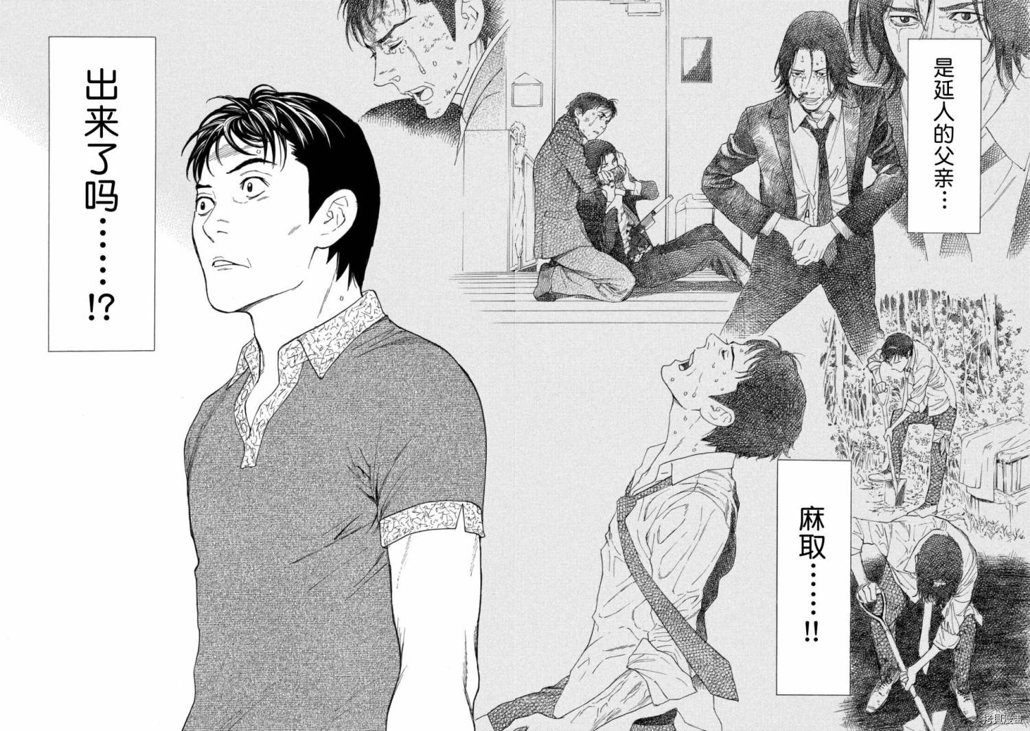 MY HOME HERO[拷贝漫画]韩漫全集-第50话无删减无遮挡章节图片 