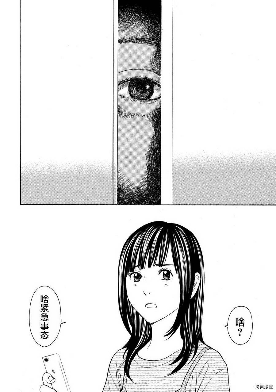 MY HOME HERO[拷贝漫画]韩漫全集-第57话无删减无遮挡章节图片 