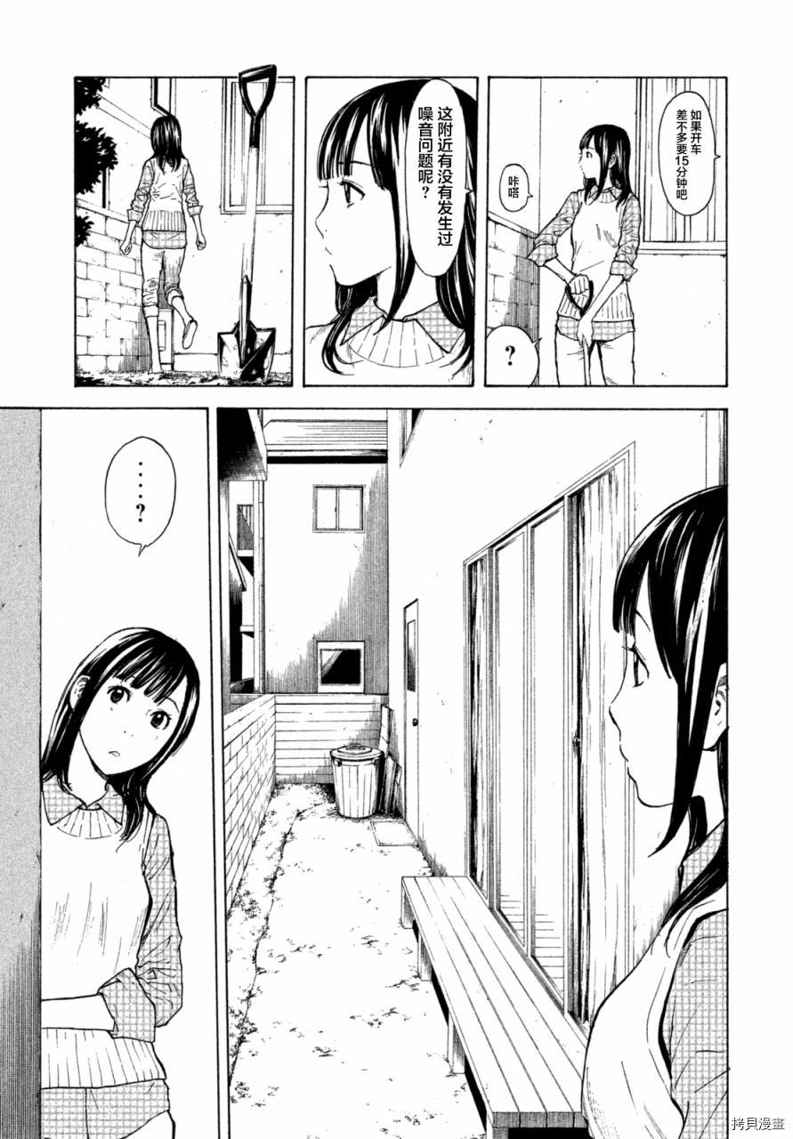 MY HOME HERO[拷贝漫画]韩漫全集-第06话无删减无遮挡章节图片 
