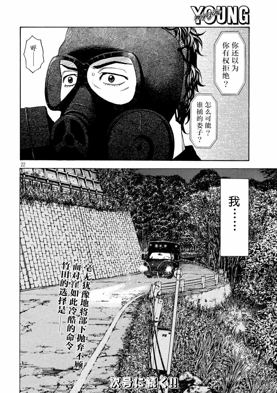 MY HOME HERO[拷贝漫画]韩漫全集-第59话无删减无遮挡章节图片 