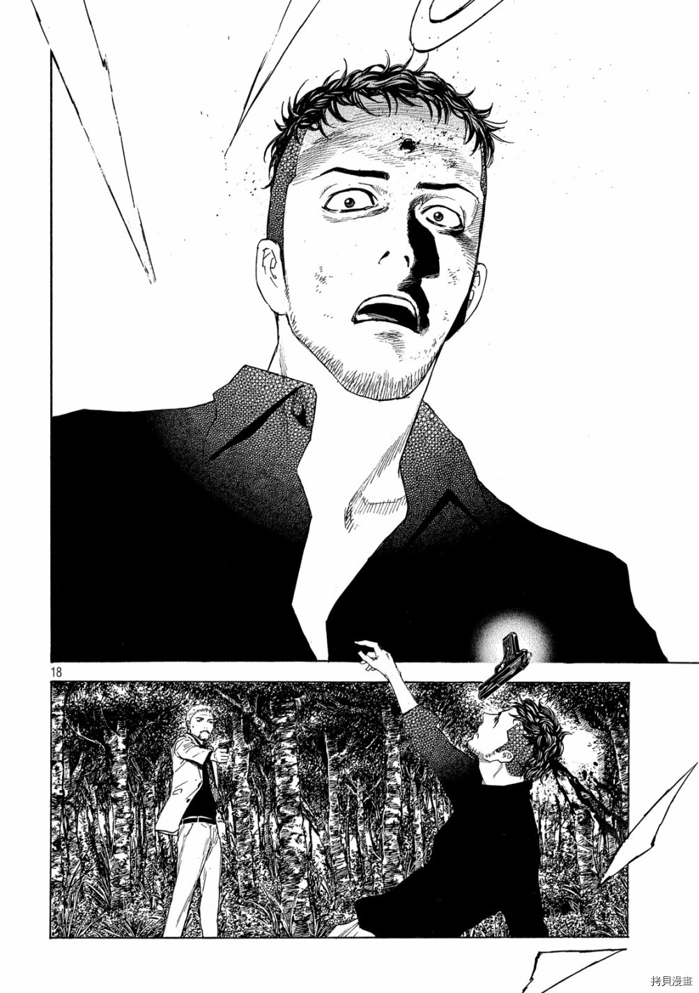 MY HOME HERO[拷贝漫画]韩漫全集-第61话无删减无遮挡章节图片 