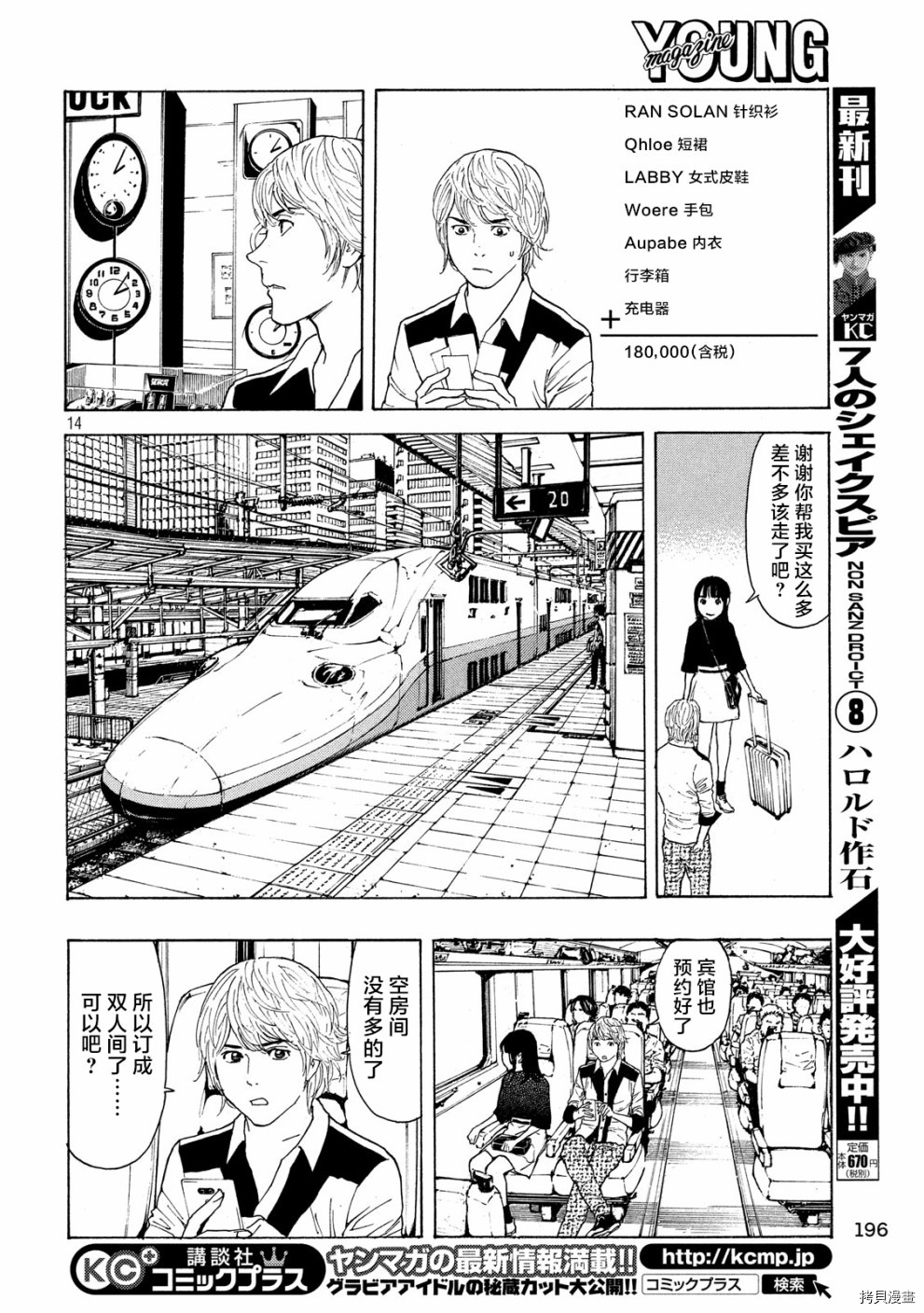 MY HOME HERO[拷贝漫画]韩漫全集-第64话无删减无遮挡章节图片 