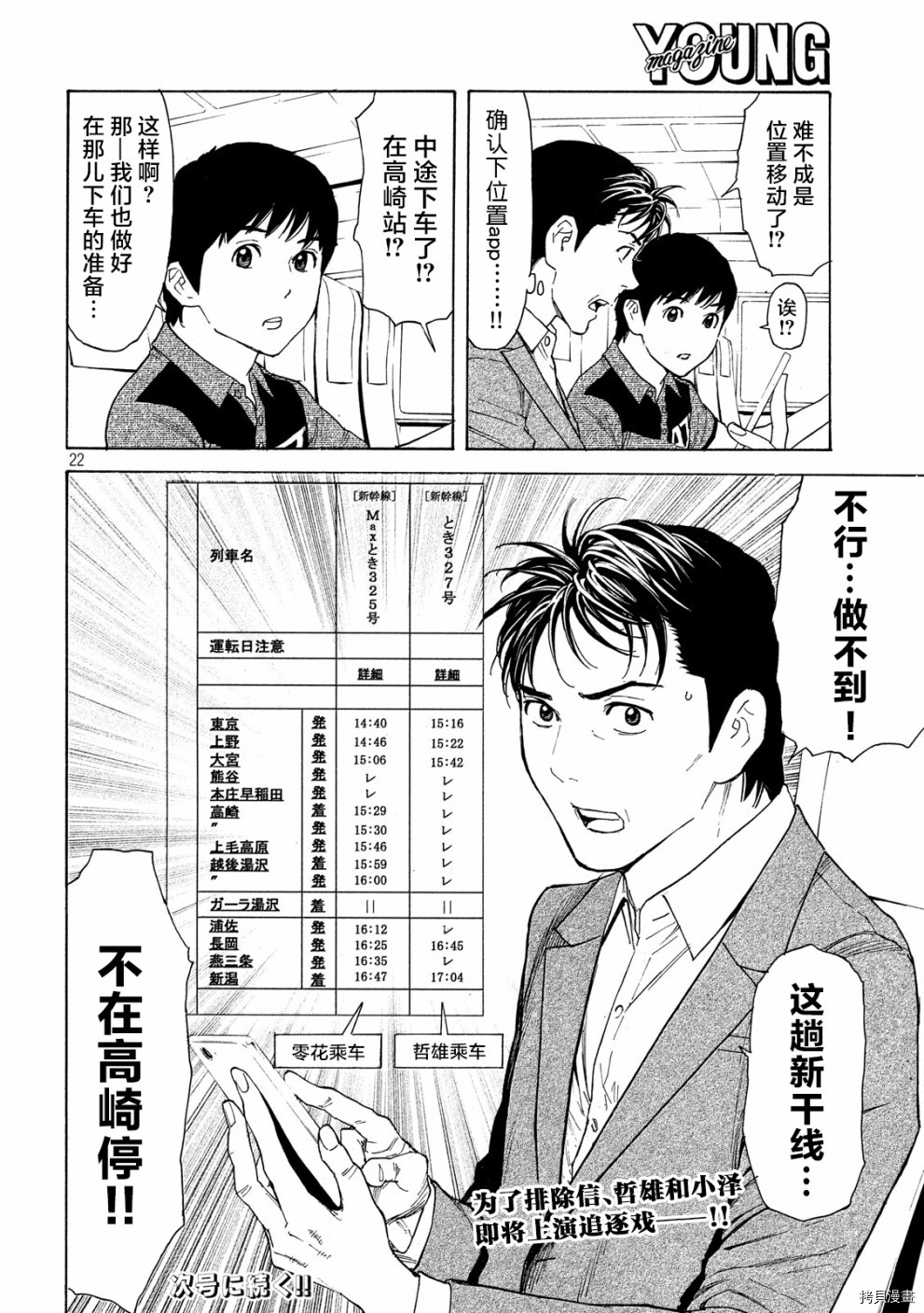 MY HOME HERO[拷贝漫画]韩漫全集-第64话无删减无遮挡章节图片 