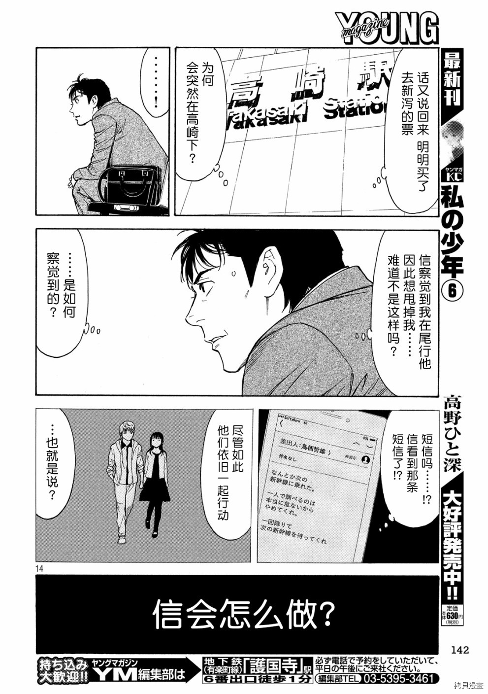 MY HOME HERO[拷贝漫画]韩漫全集-第66话无删减无遮挡章节图片 