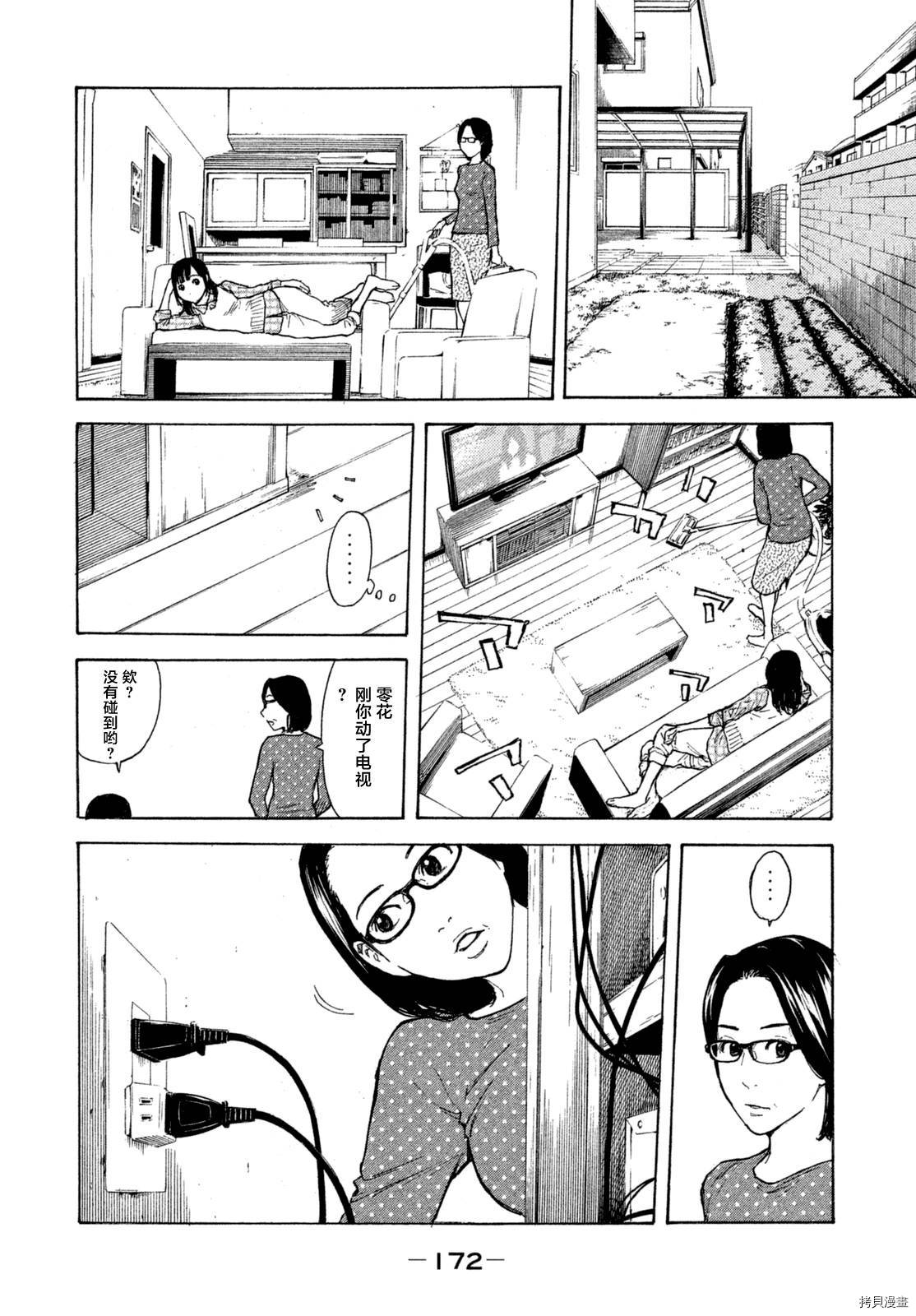 MY HOME HERO[拷贝漫画]韩漫全集-第07话无删减无遮挡章节图片 
