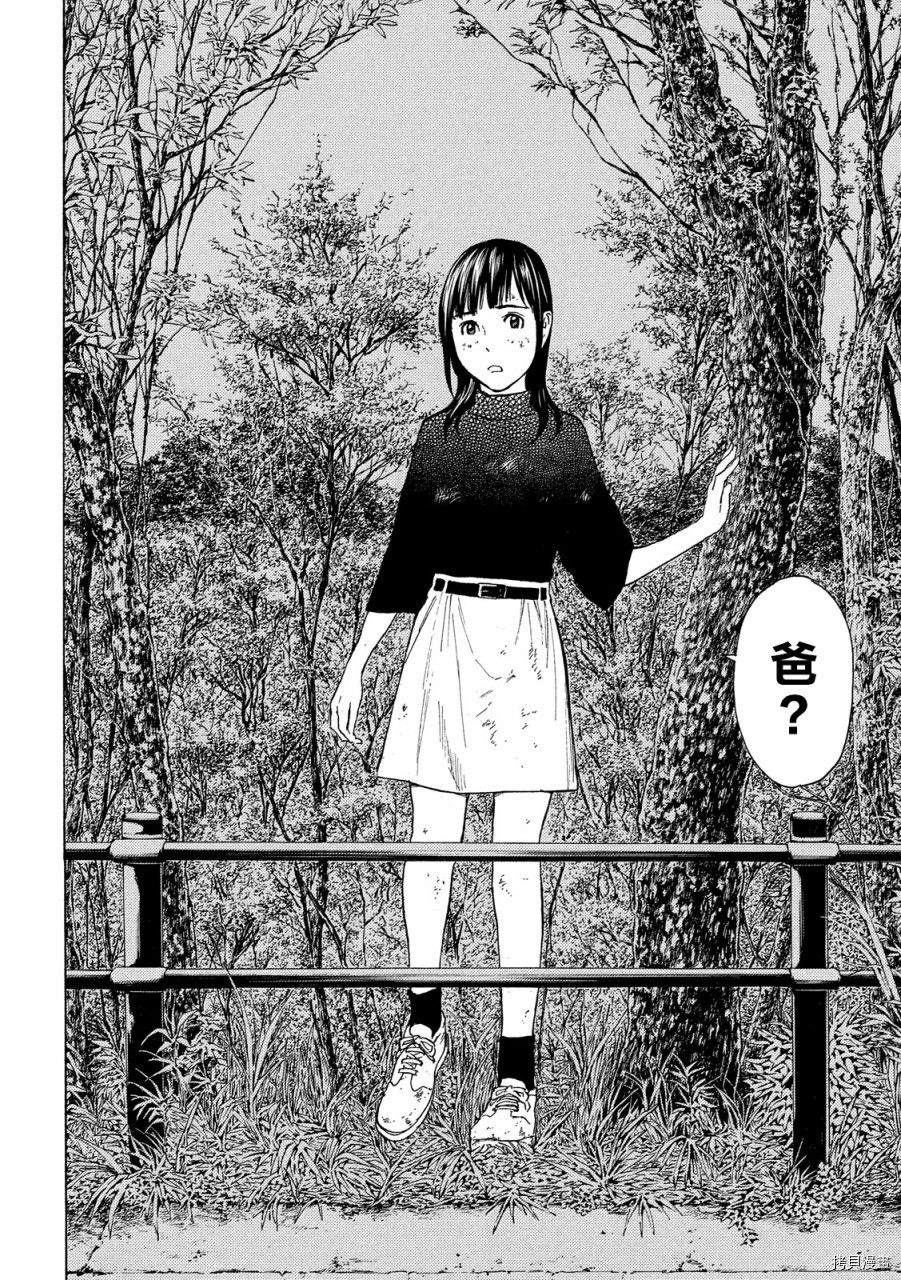 MY HOME HERO[拷贝漫画]韩漫全集-第69话无删减无遮挡章节图片 
