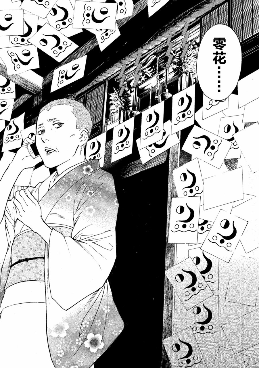 MY HOME HERO[拷贝漫画]韩漫全集-第69话无删减无遮挡章节图片 
