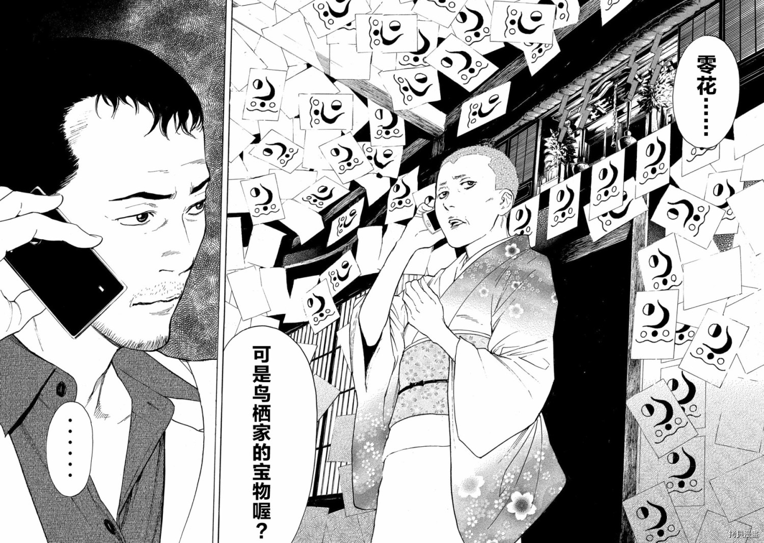MY HOME HERO[拷贝漫画]韩漫全集-第69话无删减无遮挡章节图片 