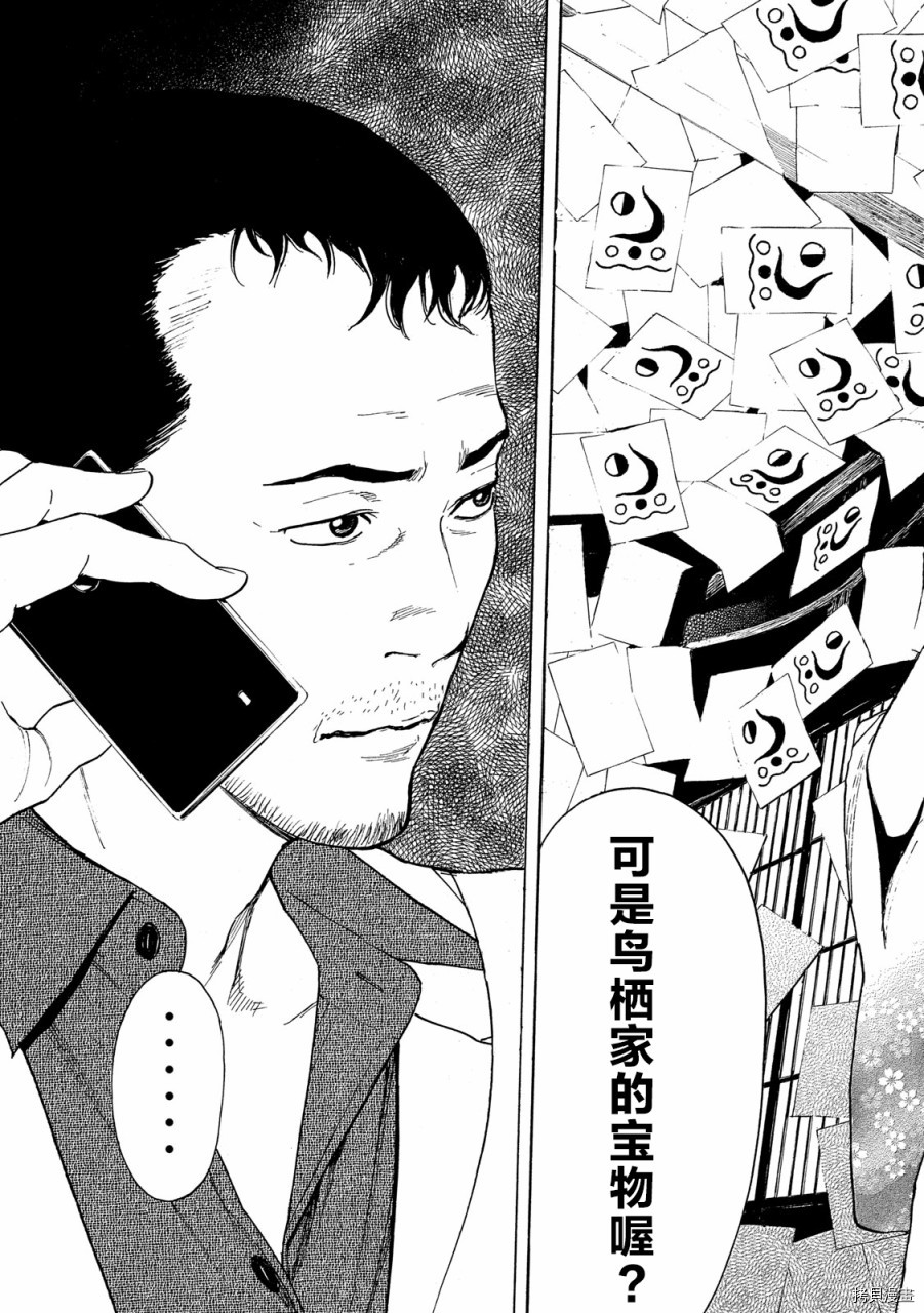 MY HOME HERO[拷贝漫画]韩漫全集-第69话无删减无遮挡章节图片 