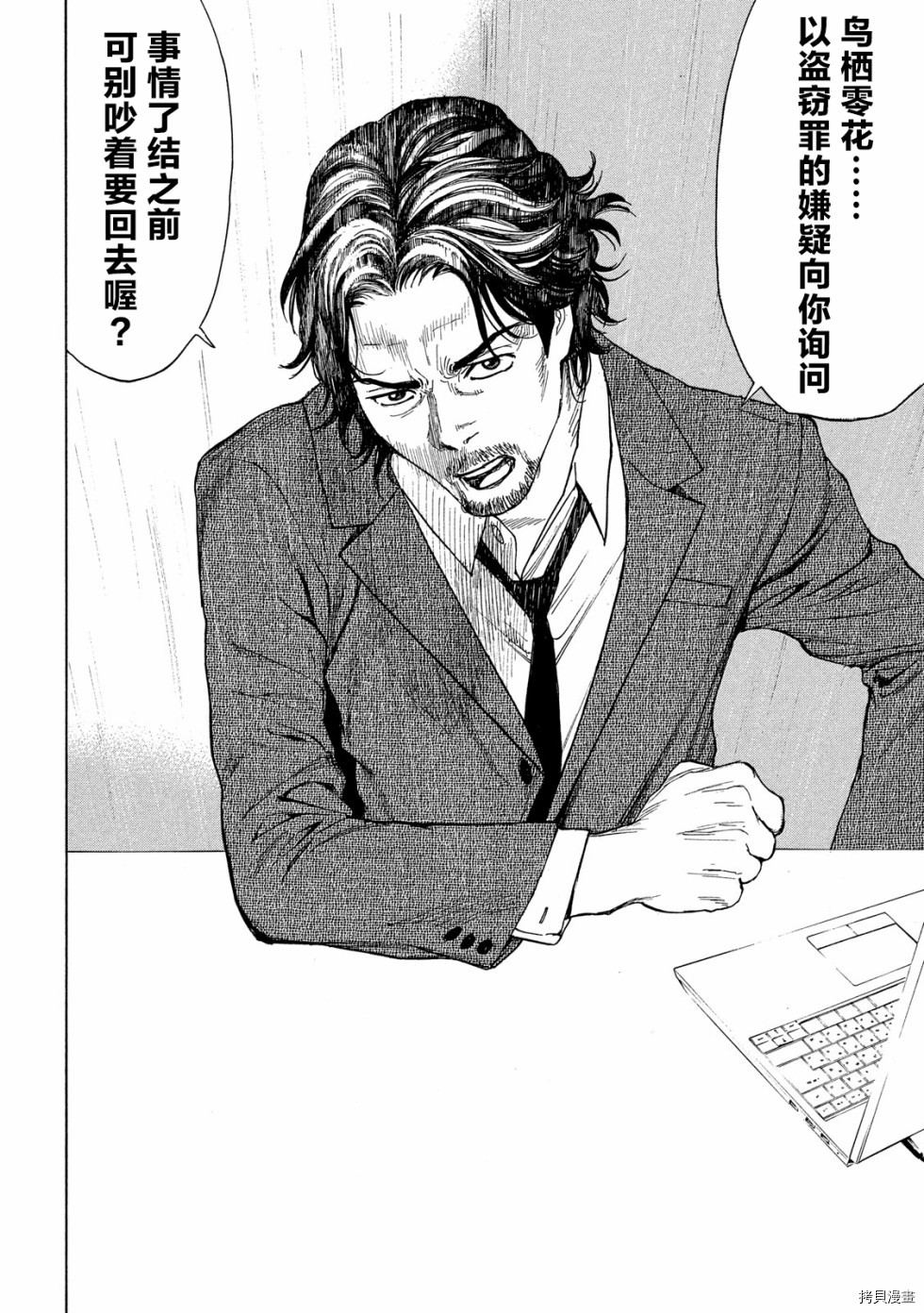MY HOME HERO[拷贝漫画]韩漫全集-第72话无删减无遮挡章节图片 