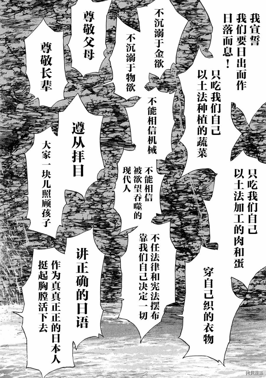 MY HOME HERO[拷贝漫画]韩漫全集-第78话无删减无遮挡章节图片 