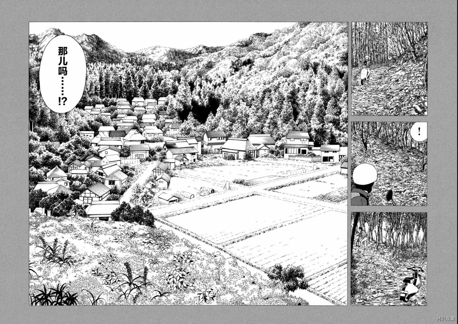 MY HOME HERO[拷贝漫画]韩漫全集-第85话无删减无遮挡章节图片 