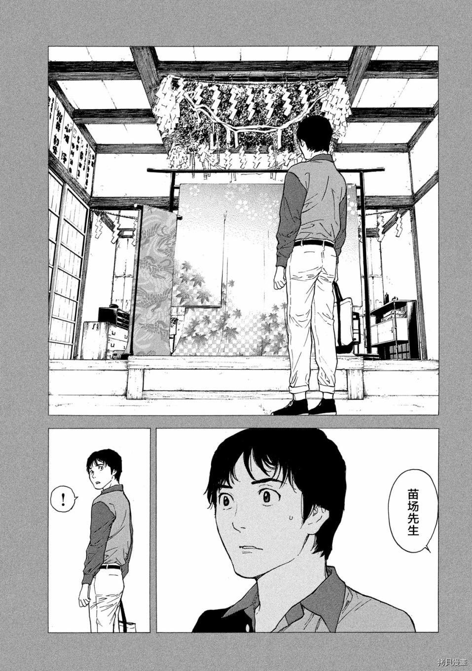 MY HOME HERO[拷贝漫画]韩漫全集-第85话无删减无遮挡章节图片 