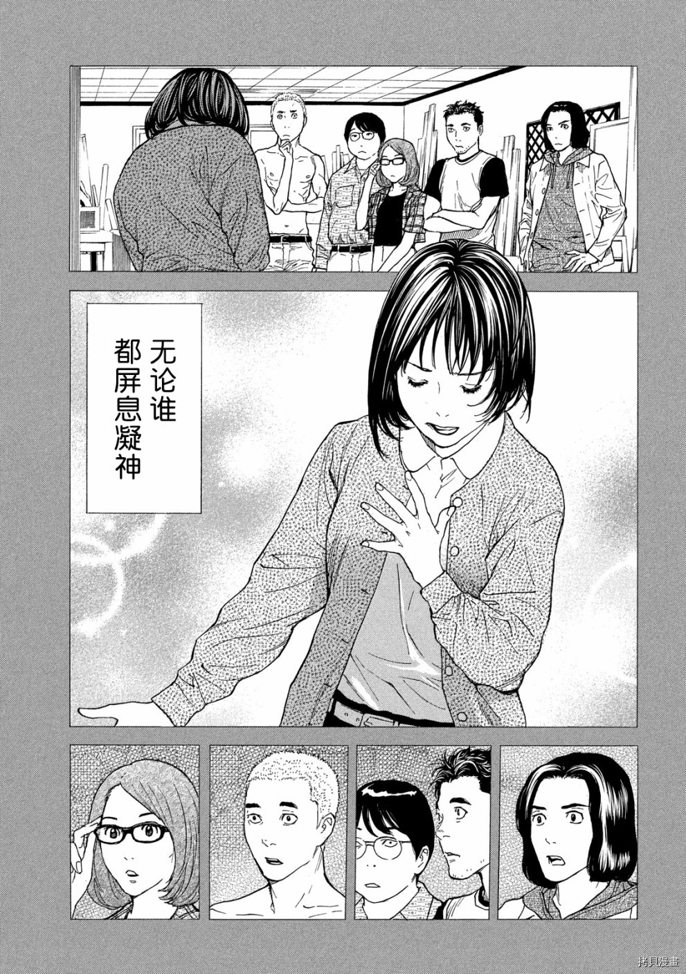 MY HOME HERO[拷贝漫画]韩漫全集-第87话无删减无遮挡章节图片 