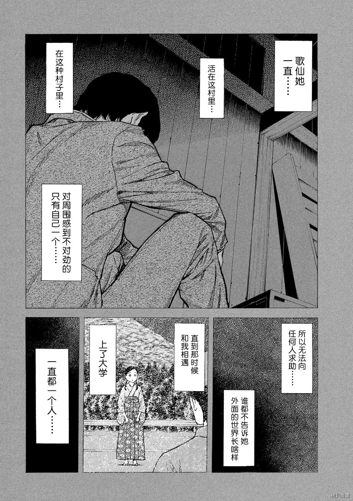 MY HOME HERO[拷贝漫画]韩漫全集-第91话无删减无遮挡章节图片 