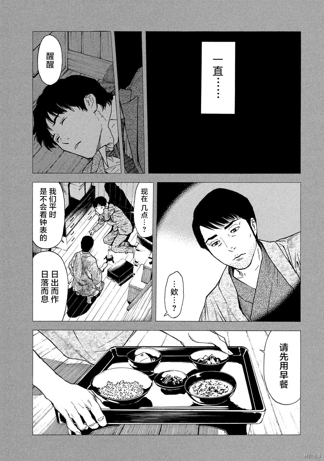 MY HOME HERO[拷贝漫画]韩漫全集-第91话无删减无遮挡章节图片 
